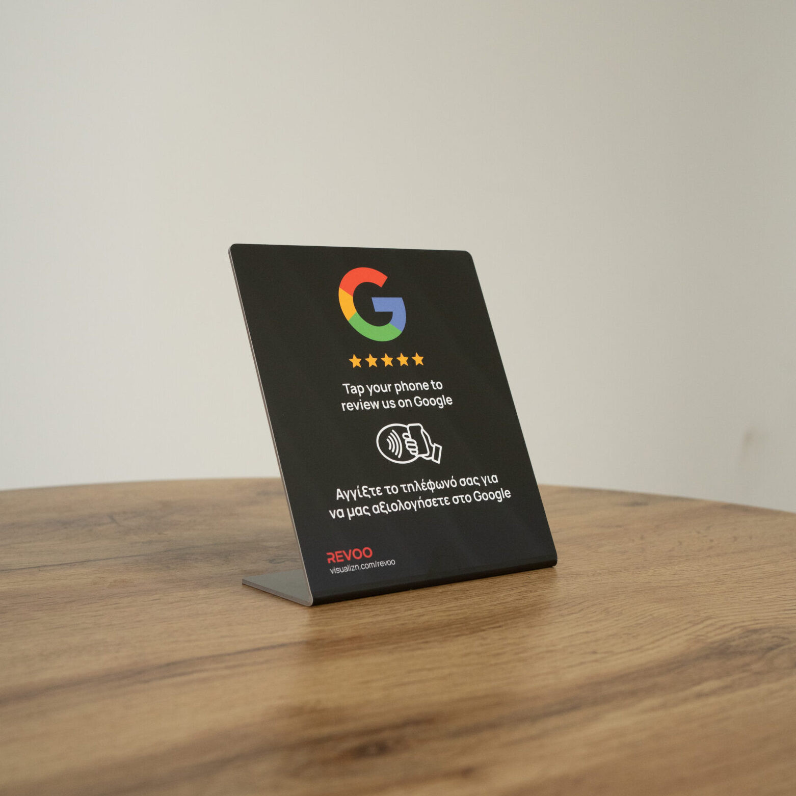 Revoo Google Review Stand - Συλλογή Google Κριτικών με ένα Tap